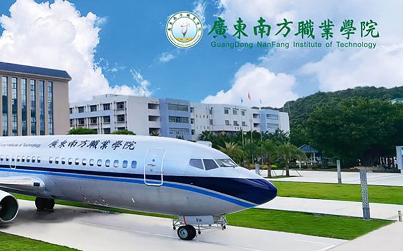 廣東南方職業(yè)學(xué)院2025年函授招生簡(jiǎn)章-廣東南方職業(yè)學(xué)院成教處